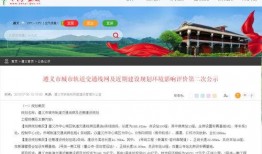 遵义爆料官网最新消息,最新动态盘点，揭秘热点事件背后的真相