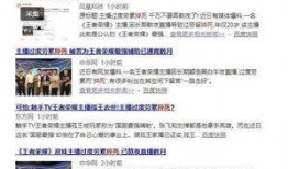 王老大最新爆料新闻直播,最新爆料新闻直播幕后真相